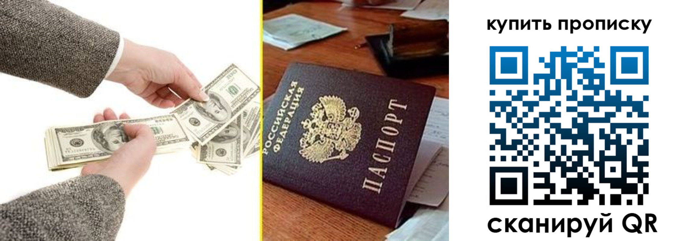 временная регистрация собственник в Бородино
