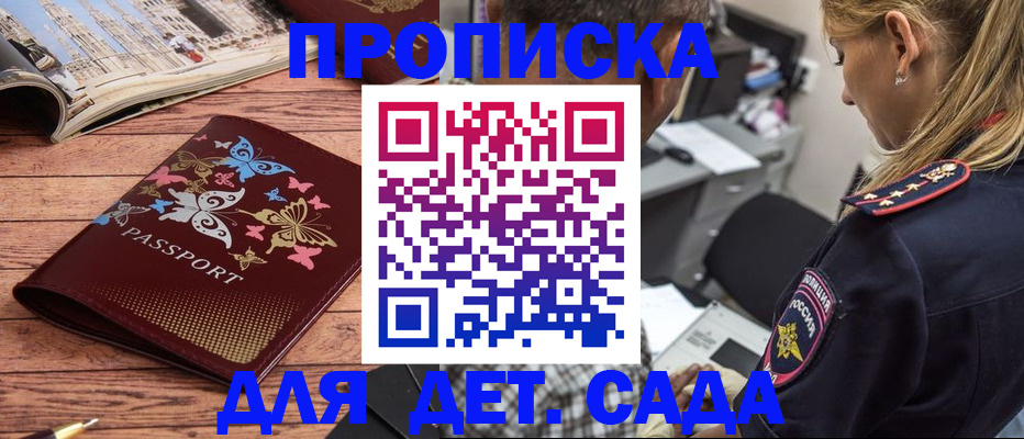 регистрация в Бородино