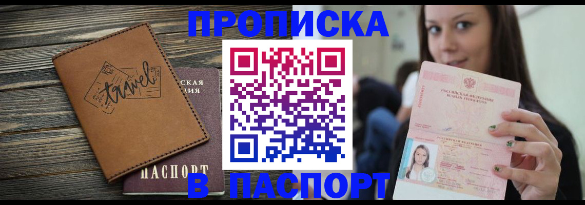 регистрация для дет. сада в Бородино