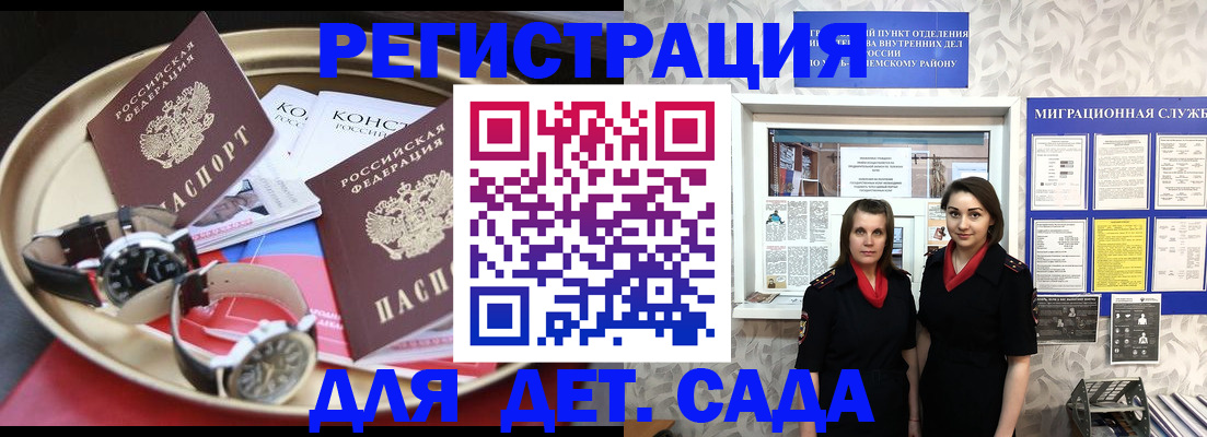 временная регистрация надежно в Бородино