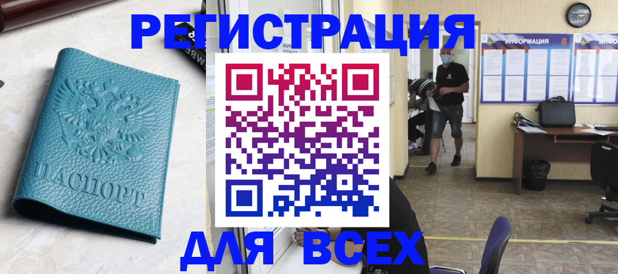 регистрация для школы в Бородино