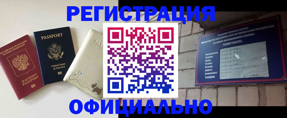 где прописаться в Бородино