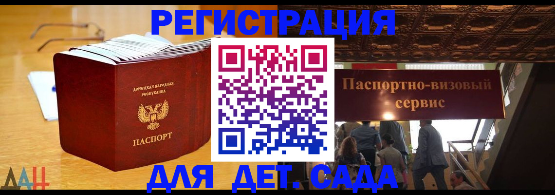 прописка ребенка в Бородино